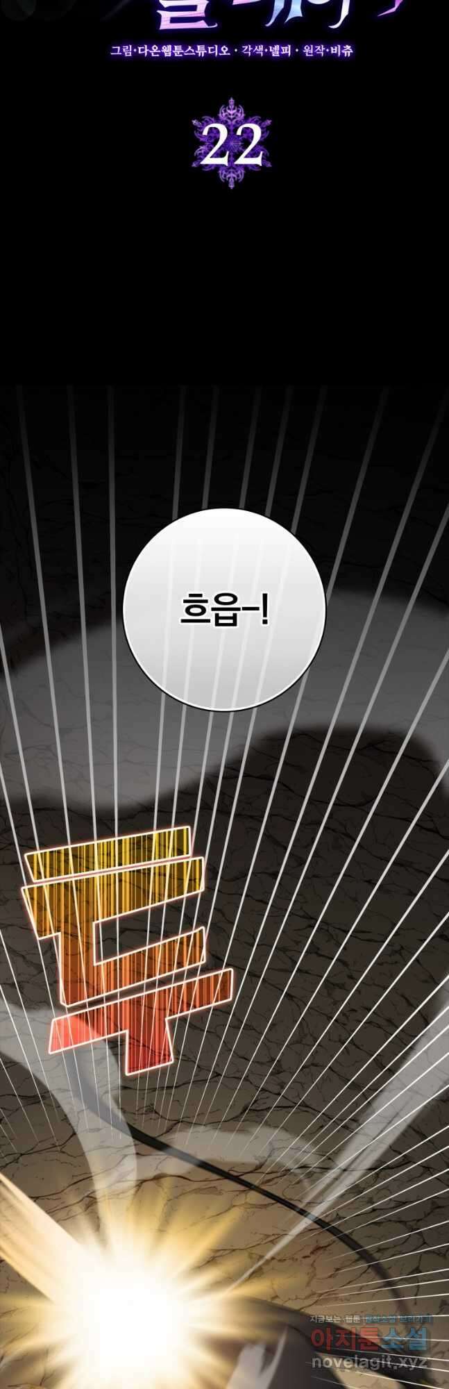 만렙 플레이어 22화 5