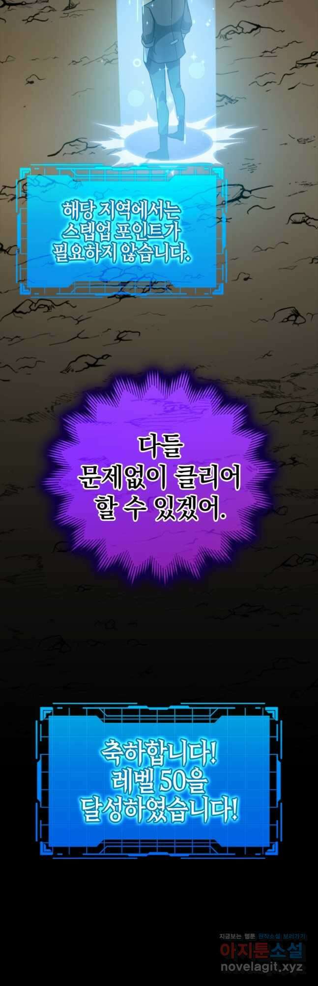 만렙 플레이어 22화 11