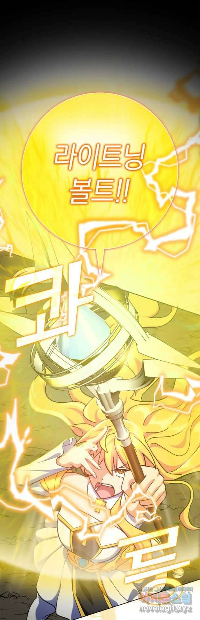 만렙 플레이어 22화 12