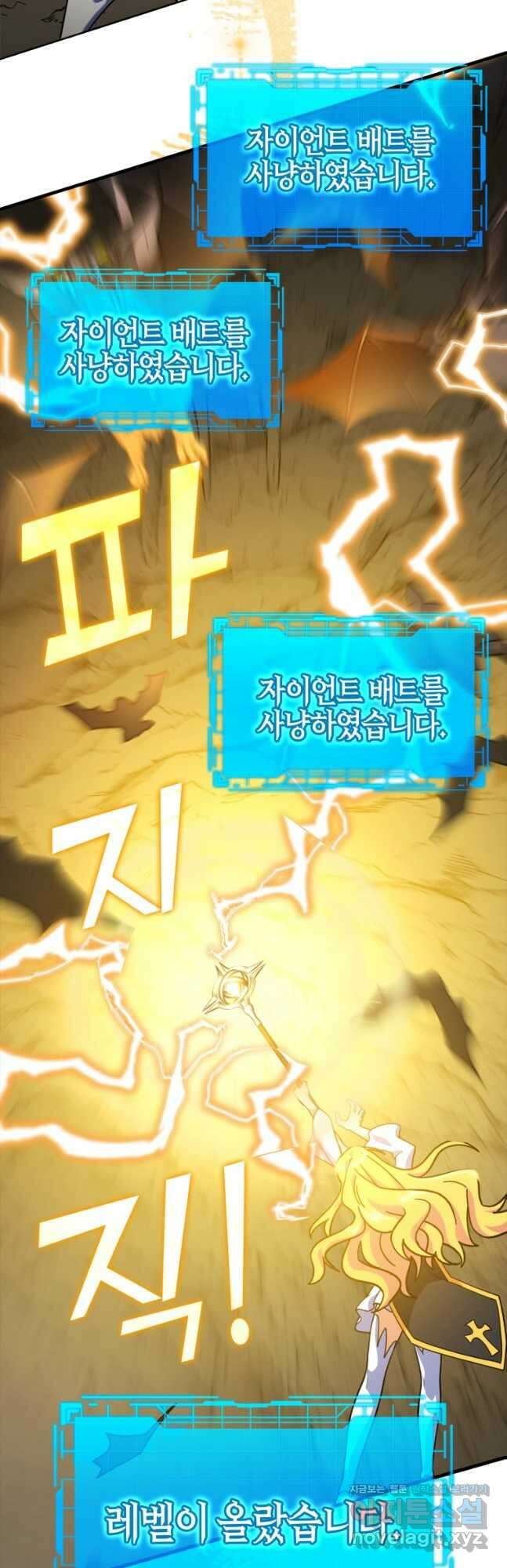만렙 플레이어 22화 13