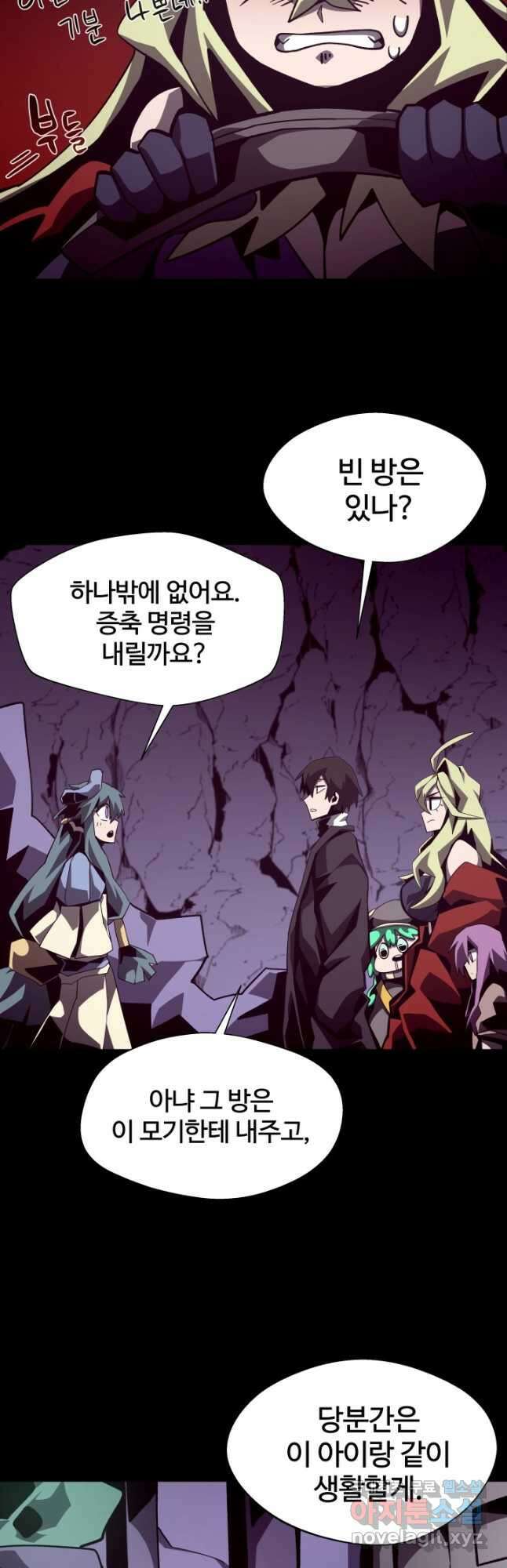 던전 견문록 45화 5