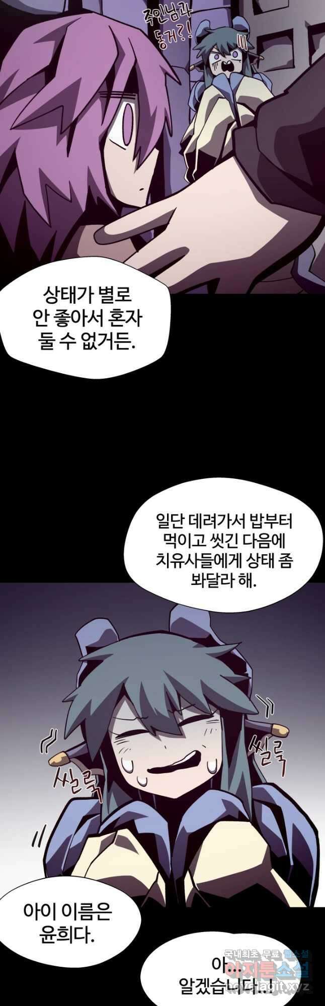 던전 견문록 45화 6