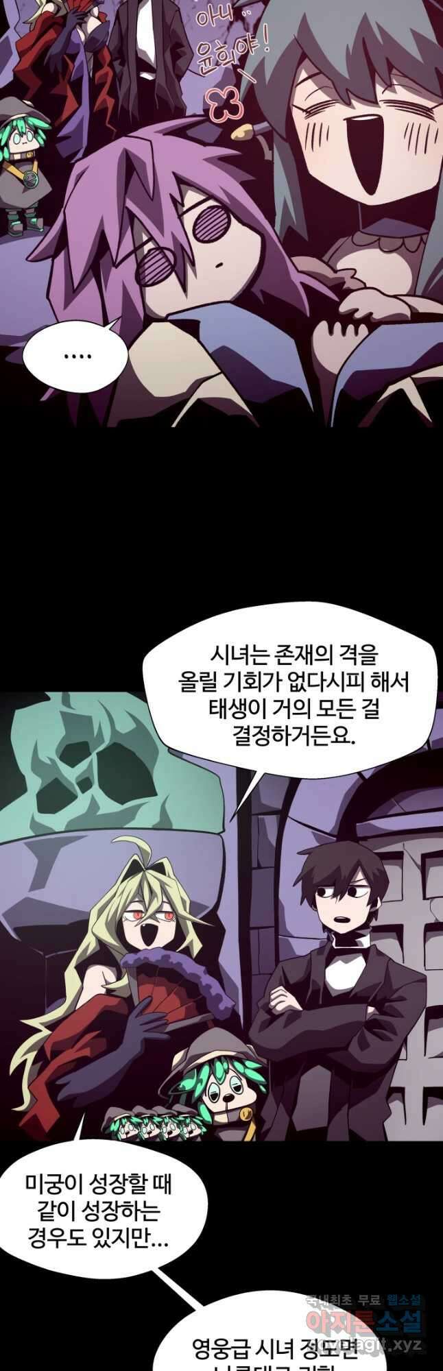 던전 견문록 45화 8