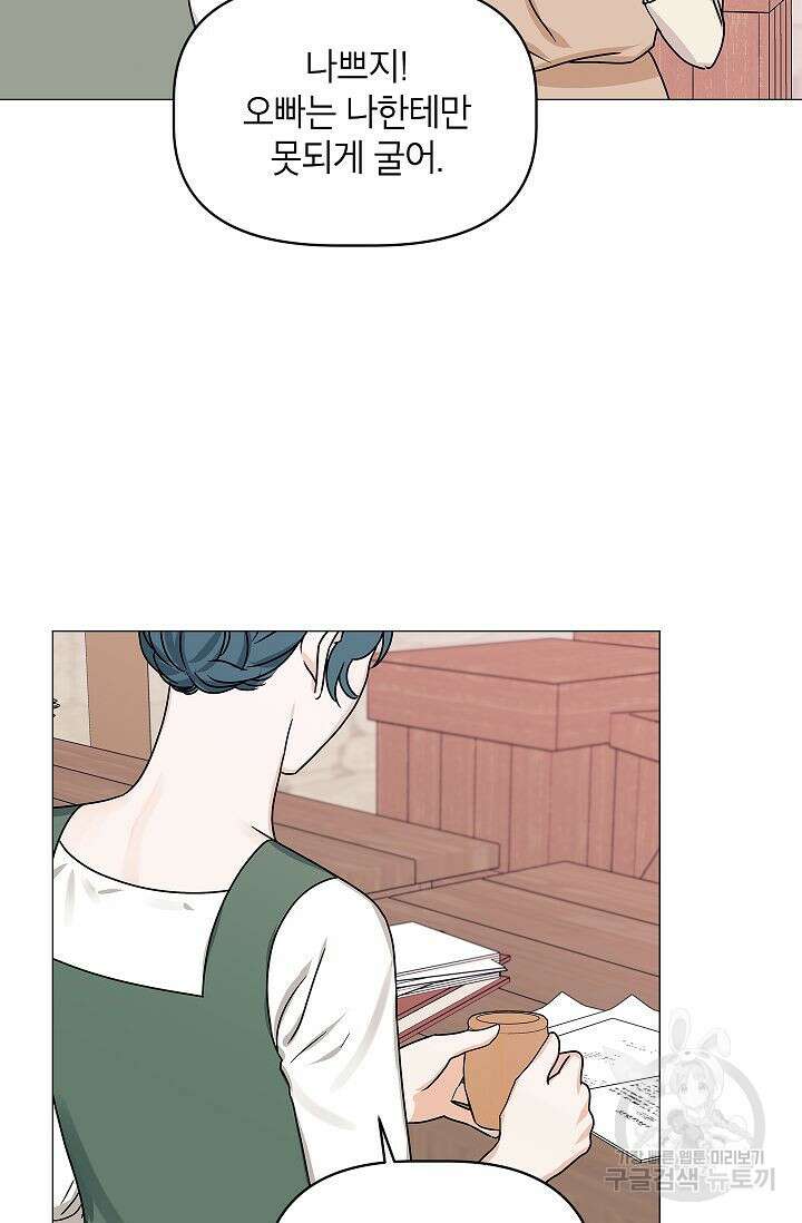 나의 추락이 찬란하도록 67화 6