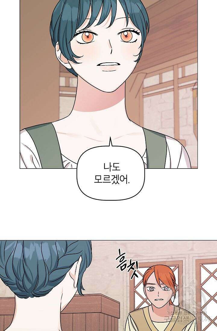 나의 추락이 찬란하도록 67화 10