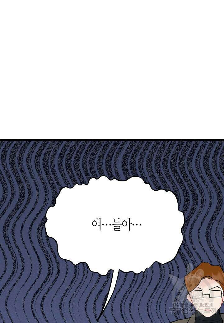 열애의 품격 47화 5