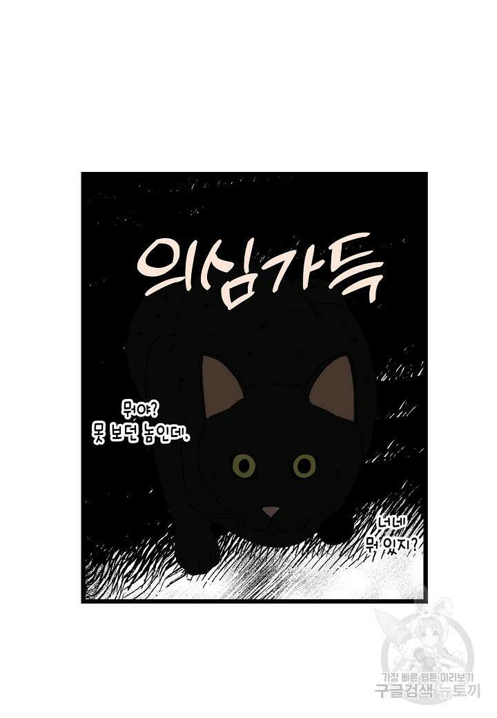열애의 품격 47화 7