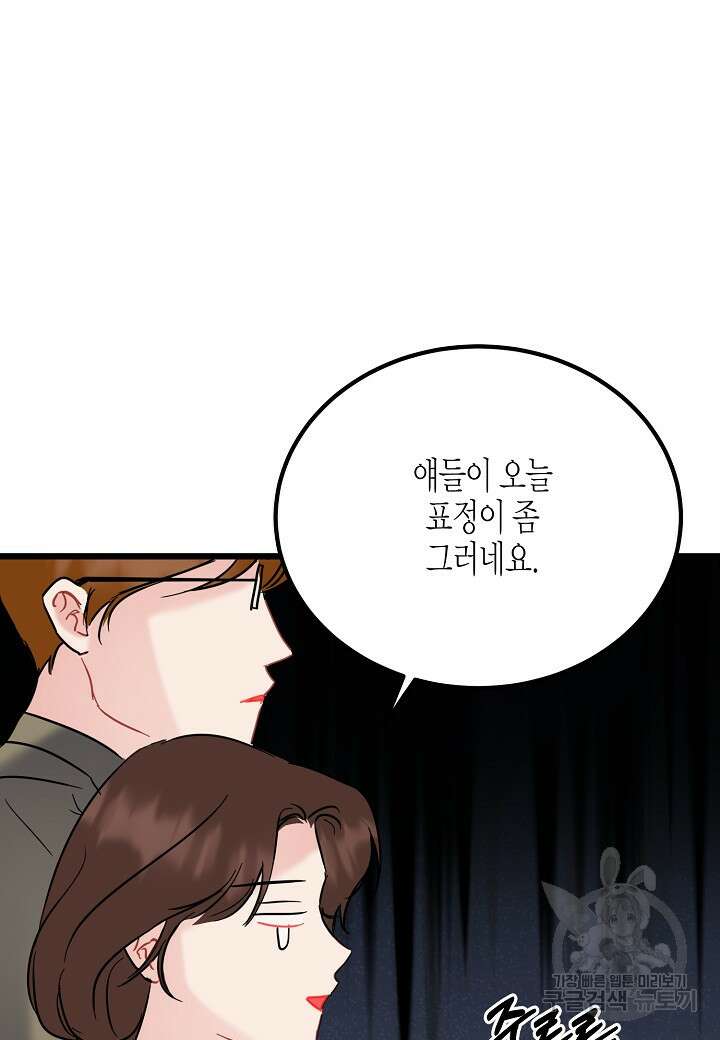 열애의 품격 47화 8