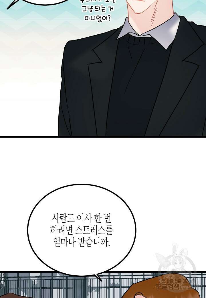 열애의 품격 47화 10
