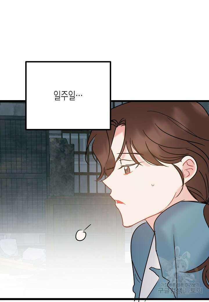 열애의 품격 47화 12