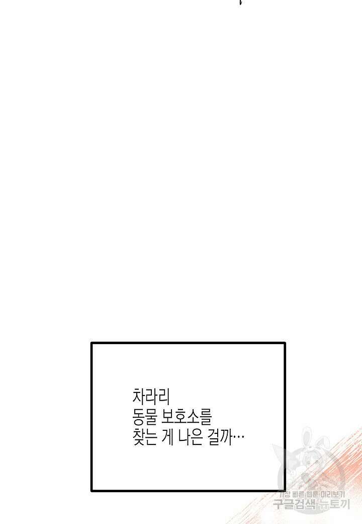 열애의 품격 47화 13