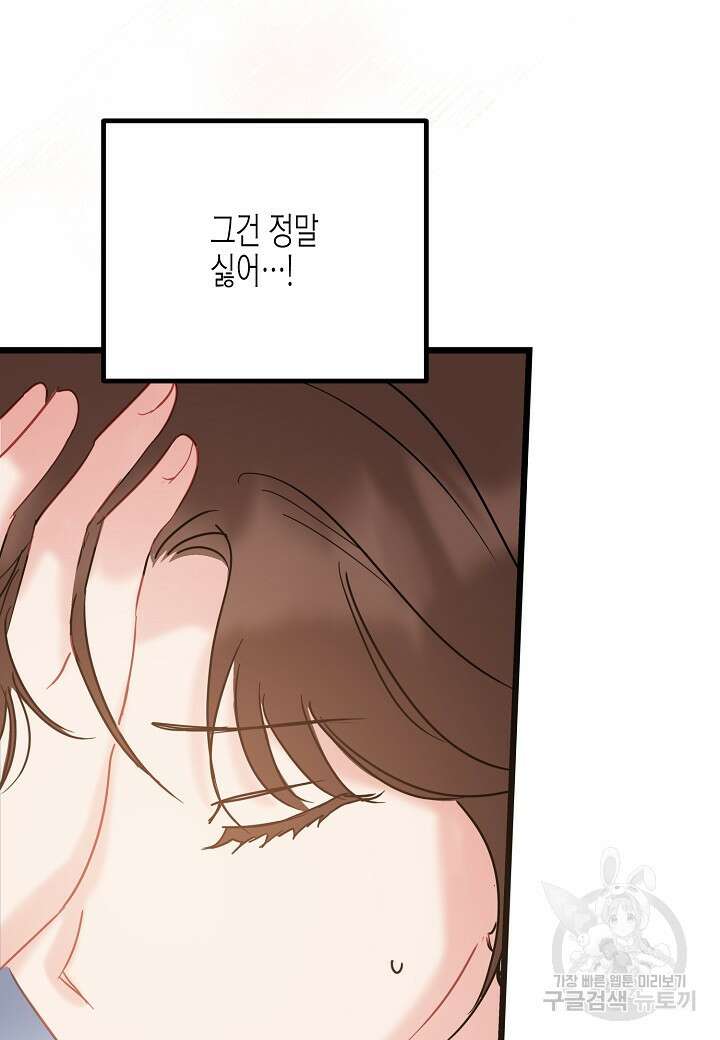 열애의 품격 47화 15
