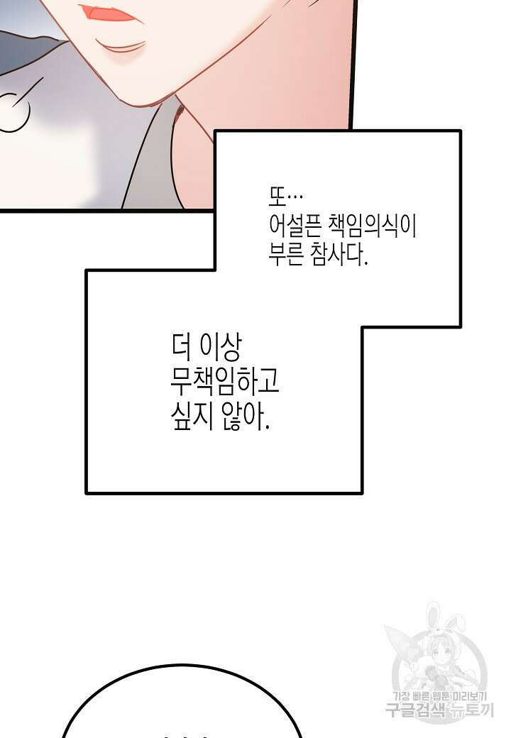 열애의 품격 47화 16
