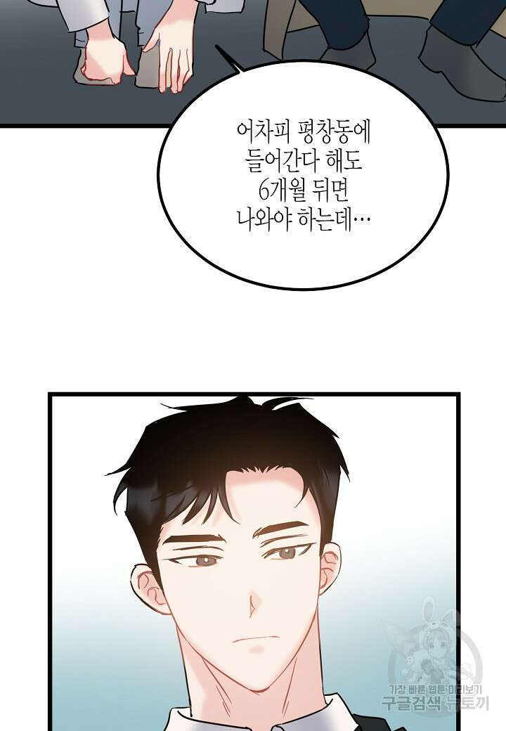 열애의 품격 47화 18