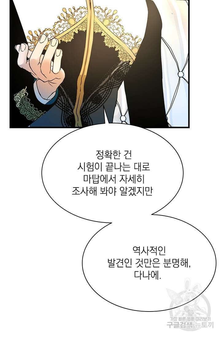 누가 우리 오빠들좀 말려주세요 30화 8