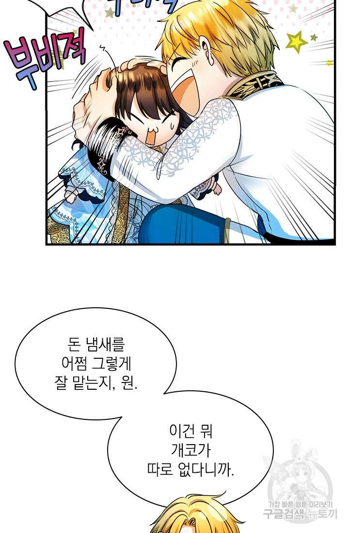 누가 우리 오빠들좀 말려주세요 30화 11