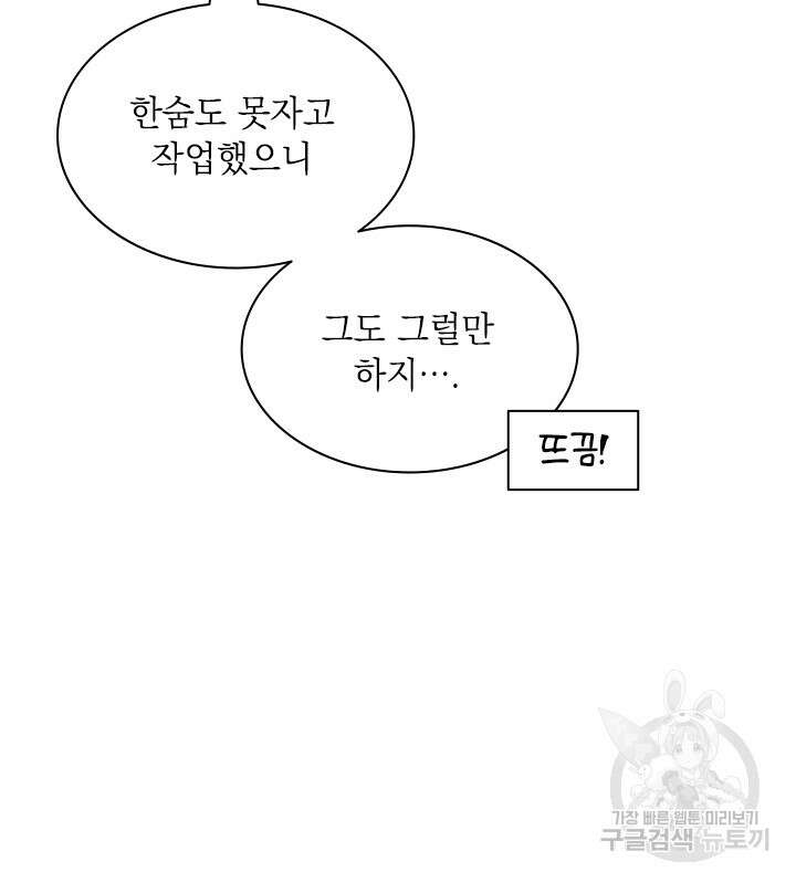 누가 우리 오빠들좀 말려주세요 30화 15