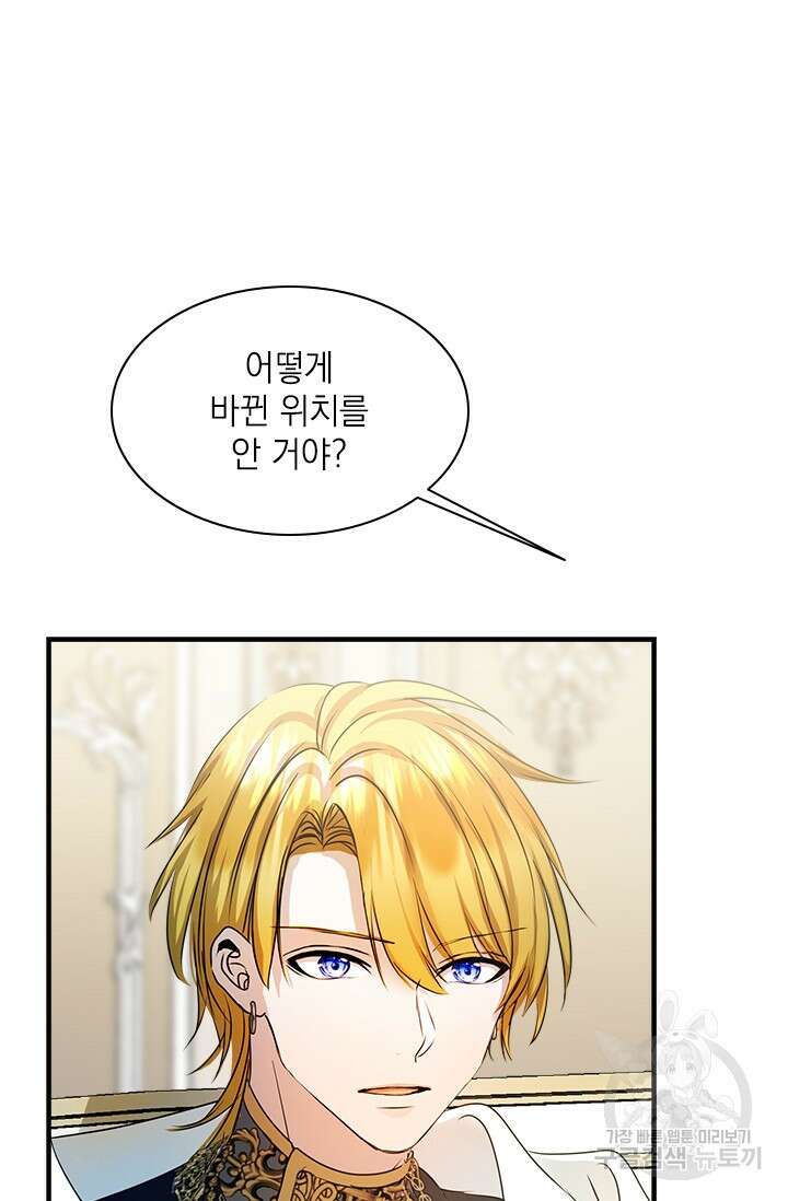 누가 우리 오빠들좀 말려주세요 30화 16