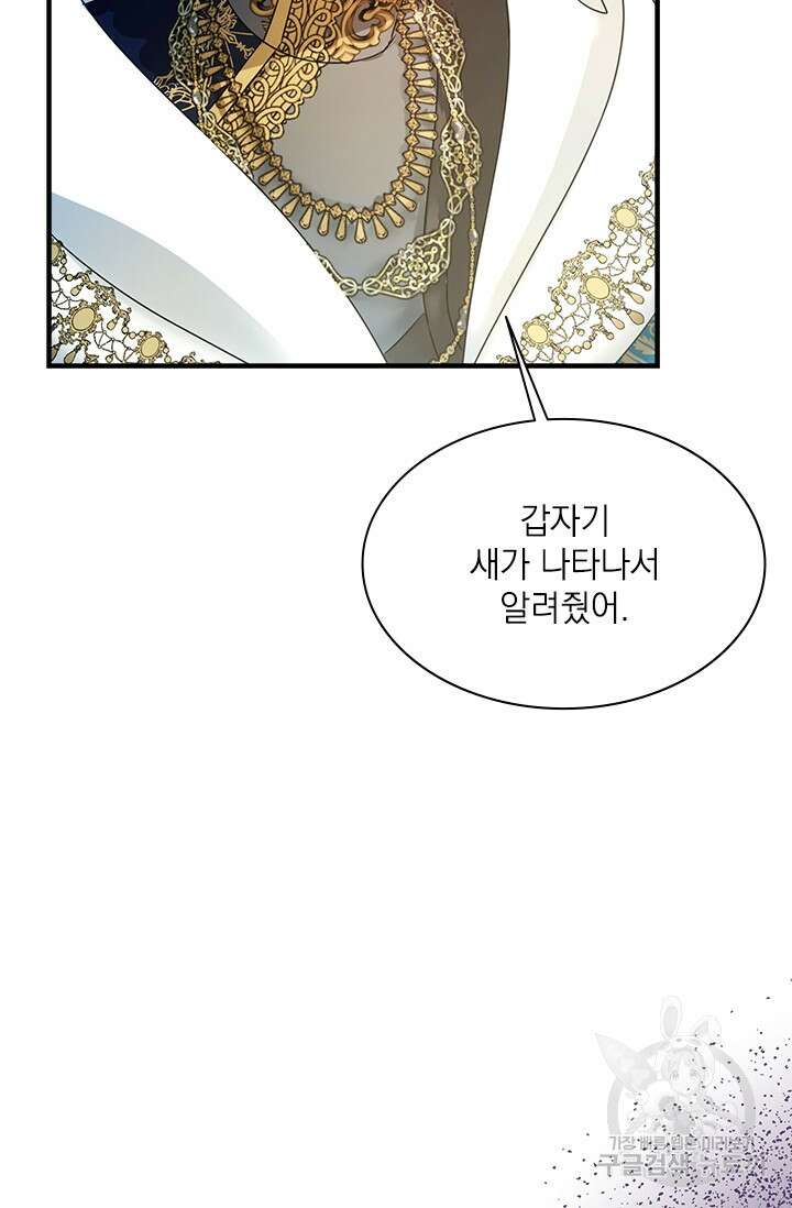 누가 우리 오빠들좀 말려주세요 30화 17