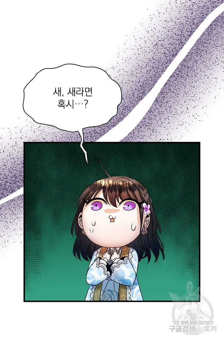 누가 우리 오빠들좀 말려주세요 30화 18