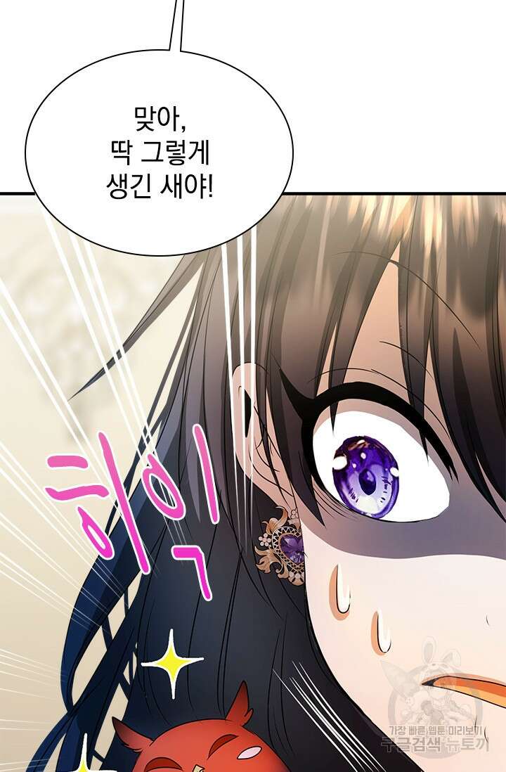 누가 우리 오빠들좀 말려주세요 30화 20