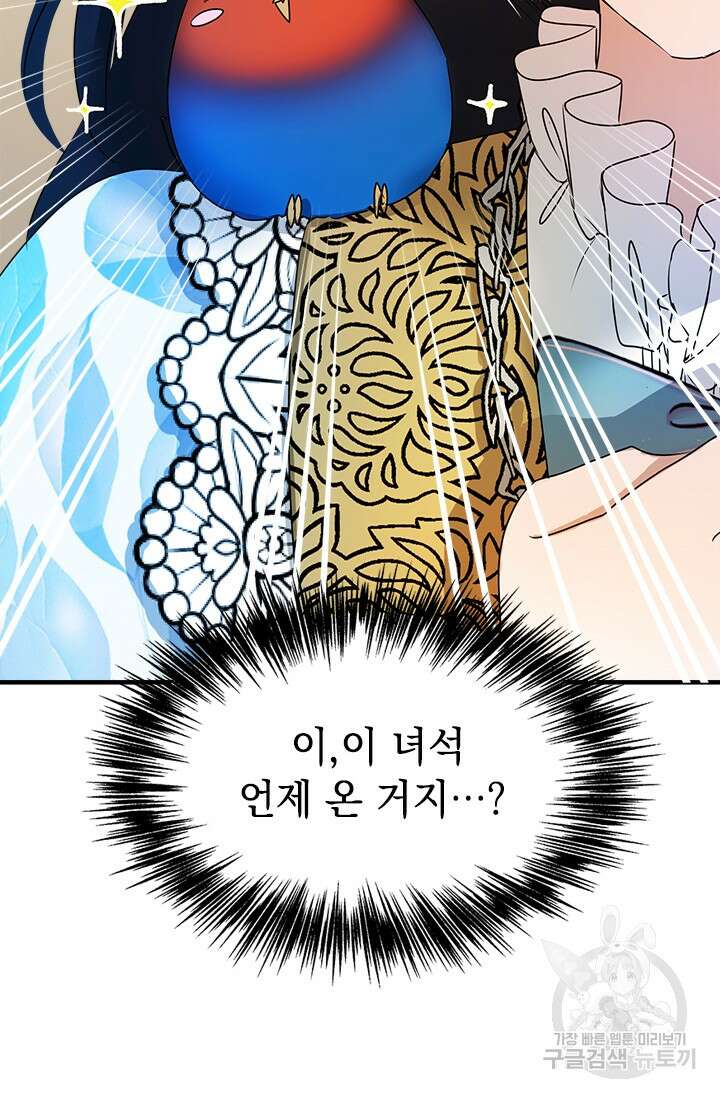 누가 우리 오빠들좀 말려주세요 30화 21
