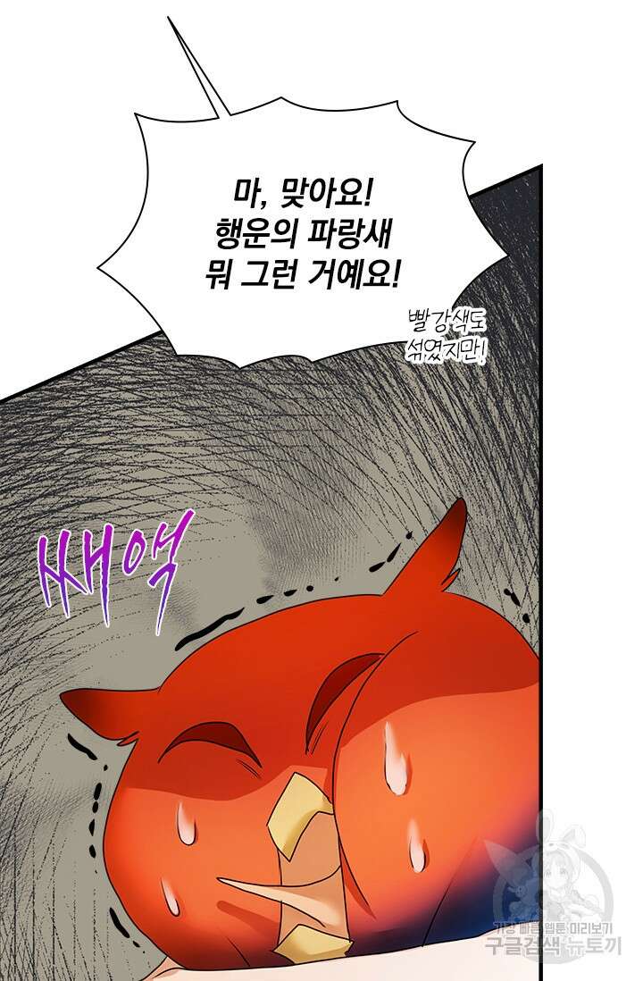 누가 우리 오빠들좀 말려주세요 30화 24