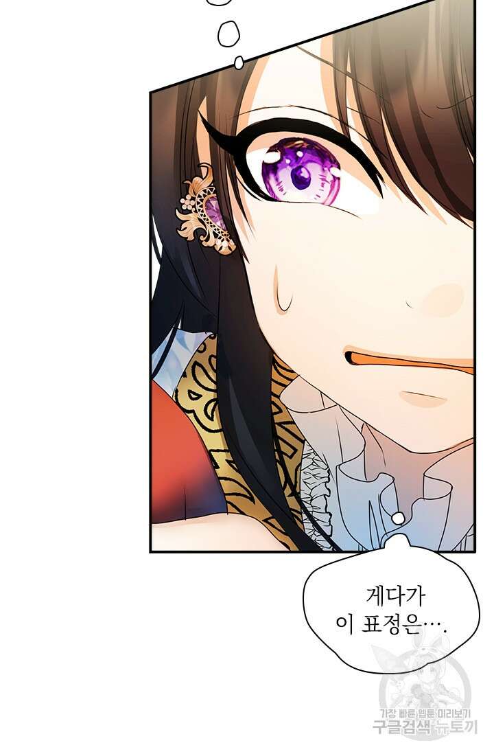 누가 우리 오빠들좀 말려주세요 30화 26