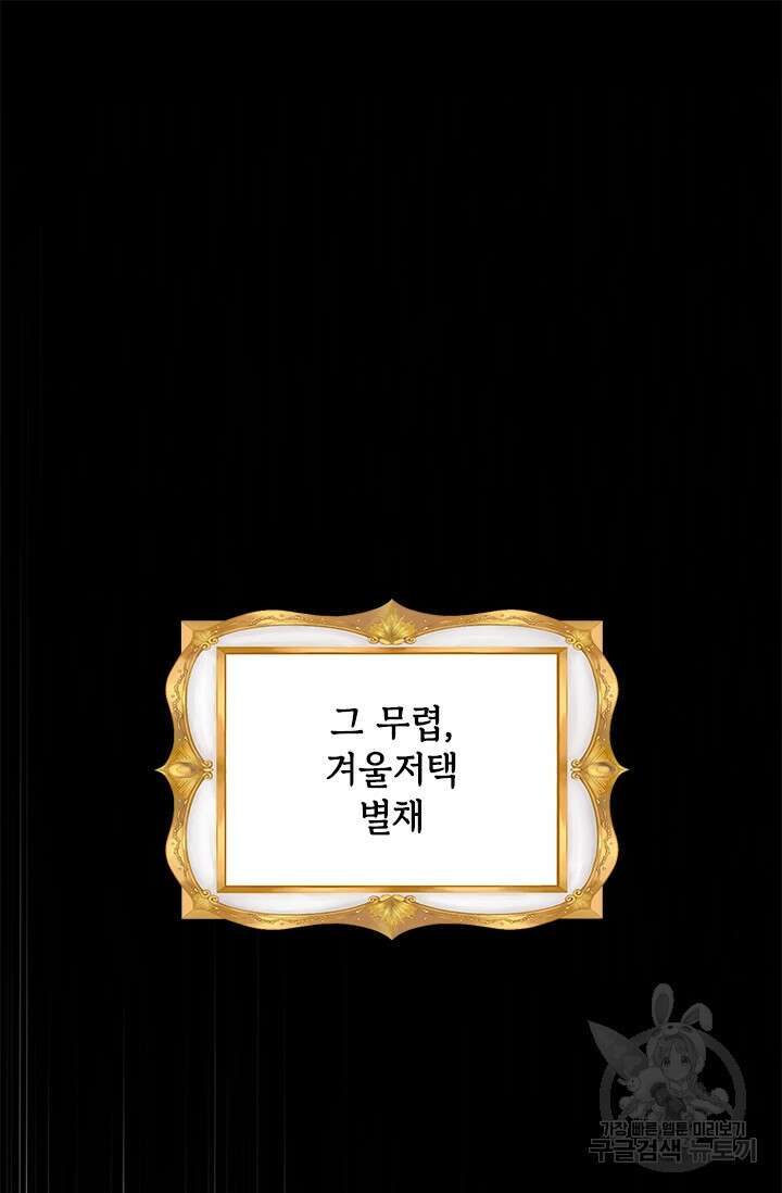 누가 우리 오빠들좀 말려주세요 30화 31