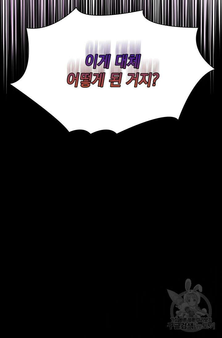 누가 우리 오빠들좀 말려주세요 30화 34