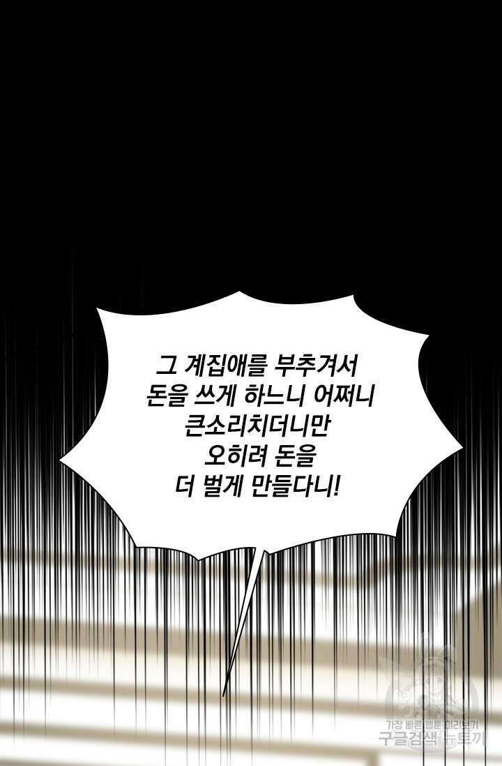 누가 우리 오빠들좀 말려주세요 30화 35