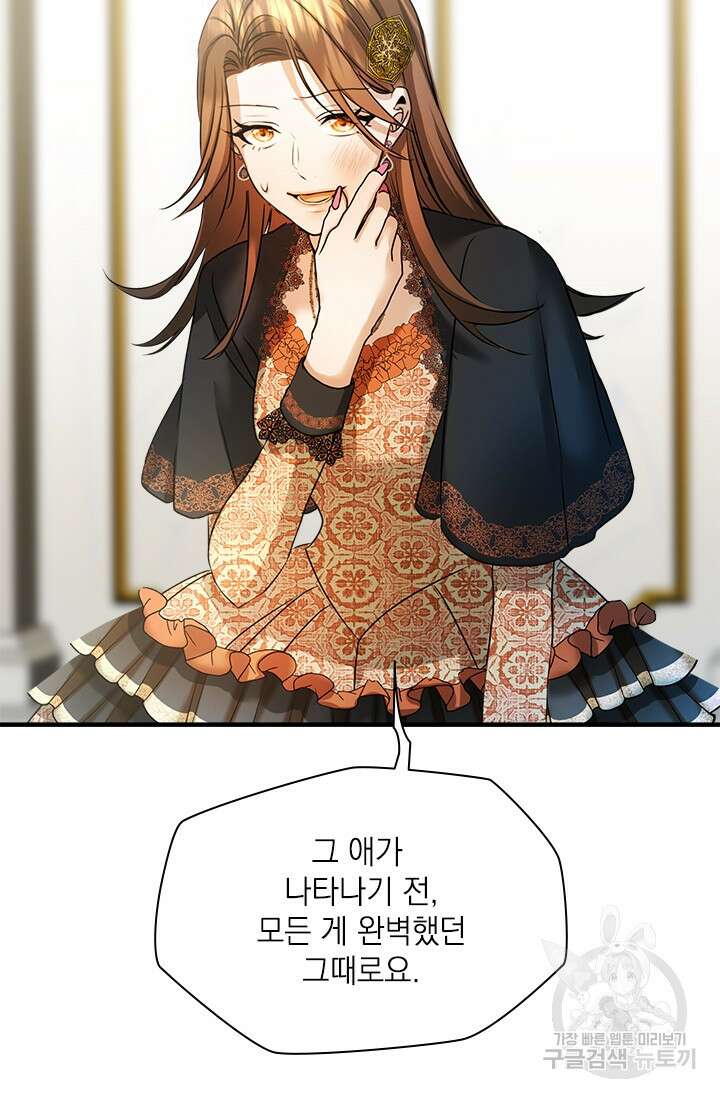 누가 우리 오빠들좀 말려주세요 30화 39