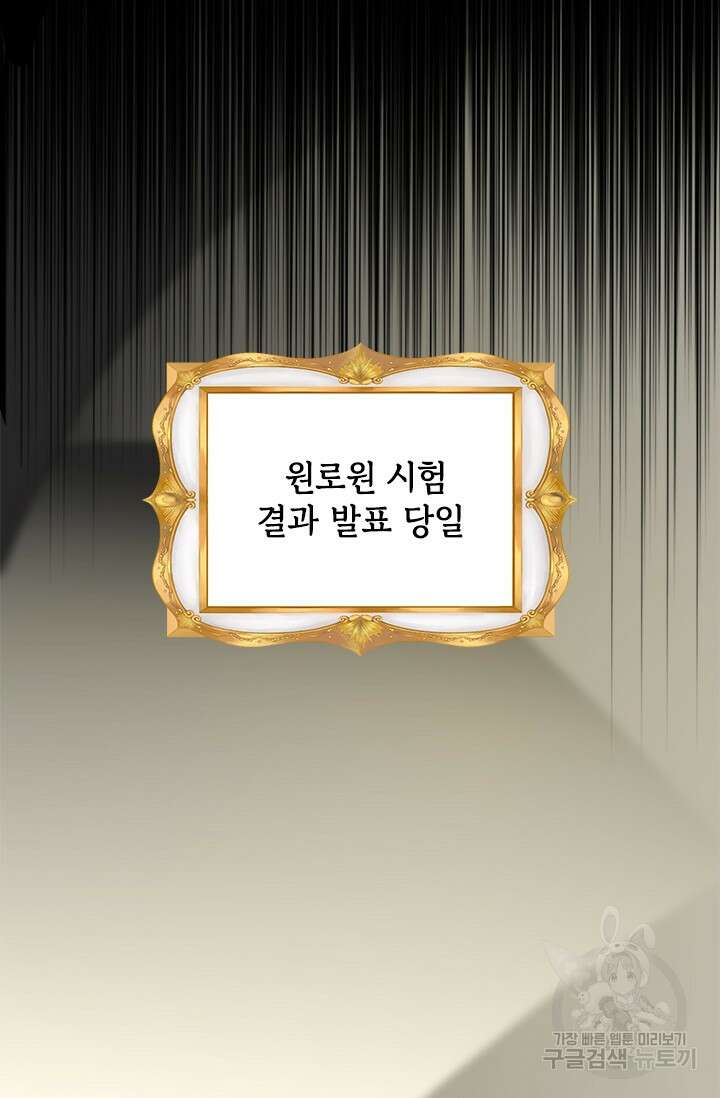누가 우리 오빠들좀 말려주세요 30화 45