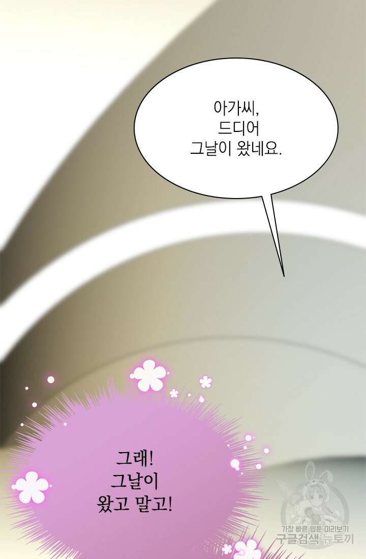 누가 우리 오빠들좀 말려주세요 30화 46