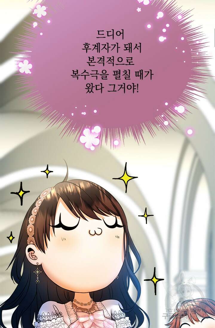 누가 우리 오빠들좀 말려주세요 30화 47