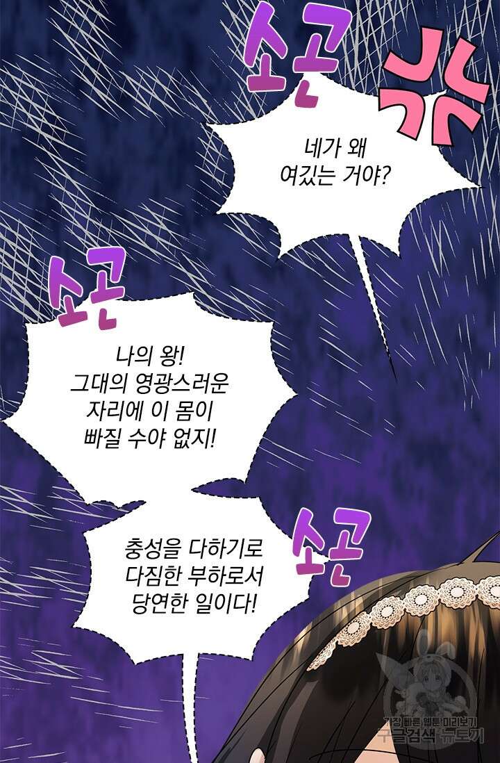 누가 우리 오빠들좀 말려주세요 30화 55