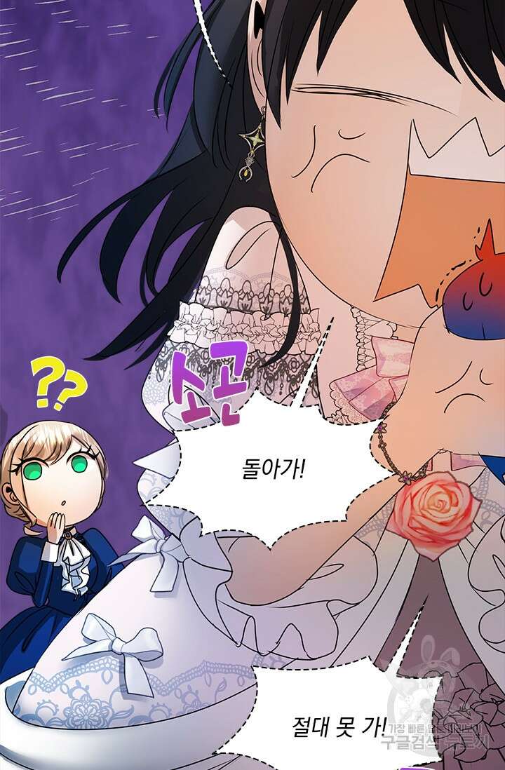 누가 우리 오빠들좀 말려주세요 30화 56