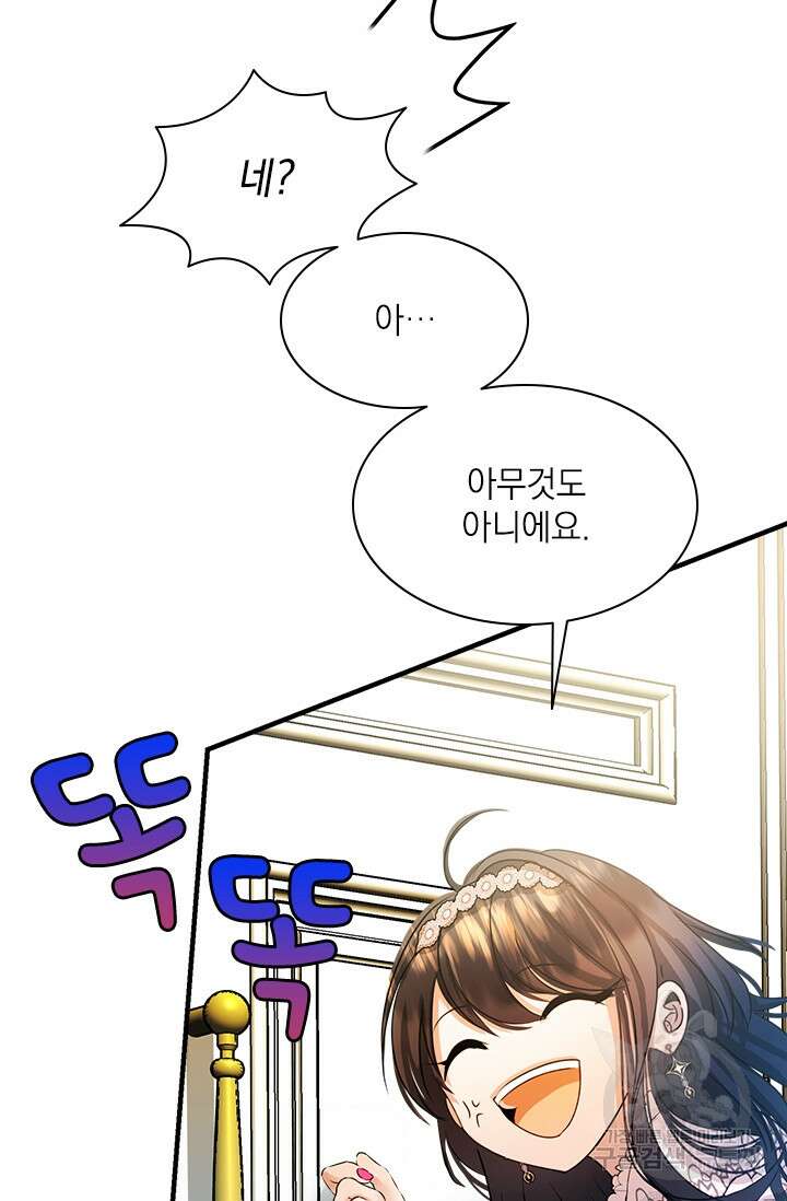 누가 우리 오빠들좀 말려주세요 30화 58