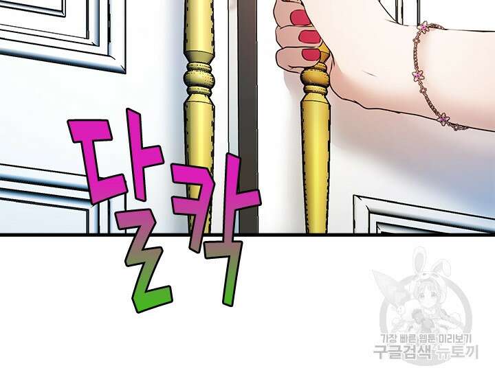 누가 우리 오빠들좀 말려주세요 30화 60