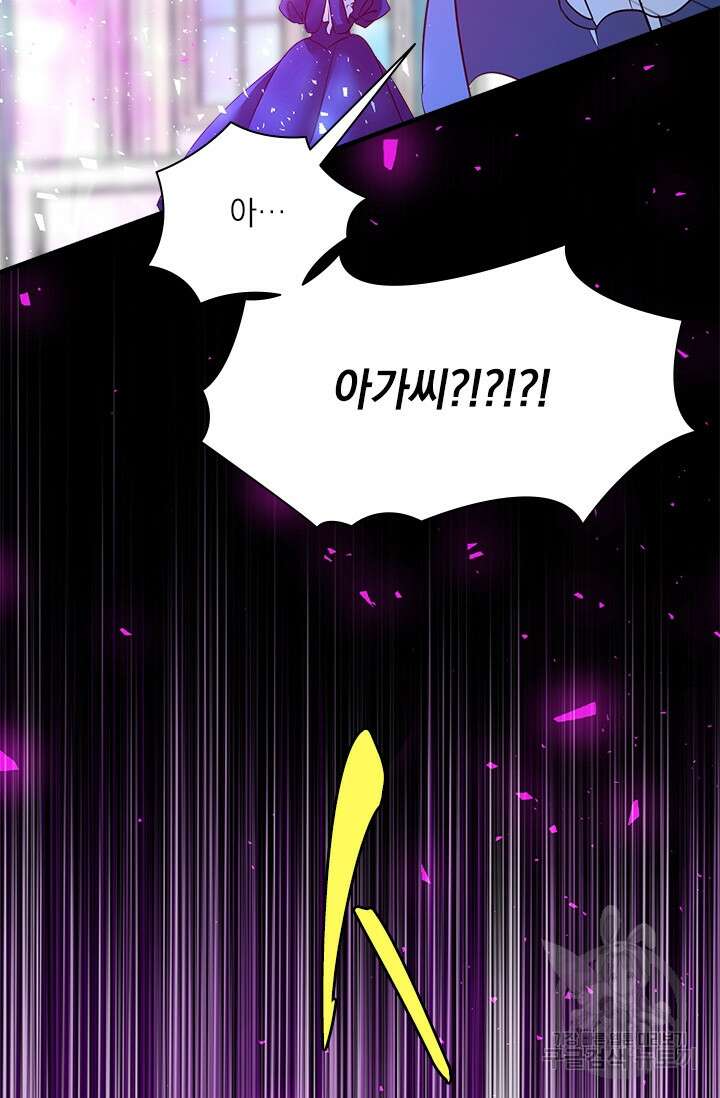 누가 우리 오빠들좀 말려주세요 30화 64