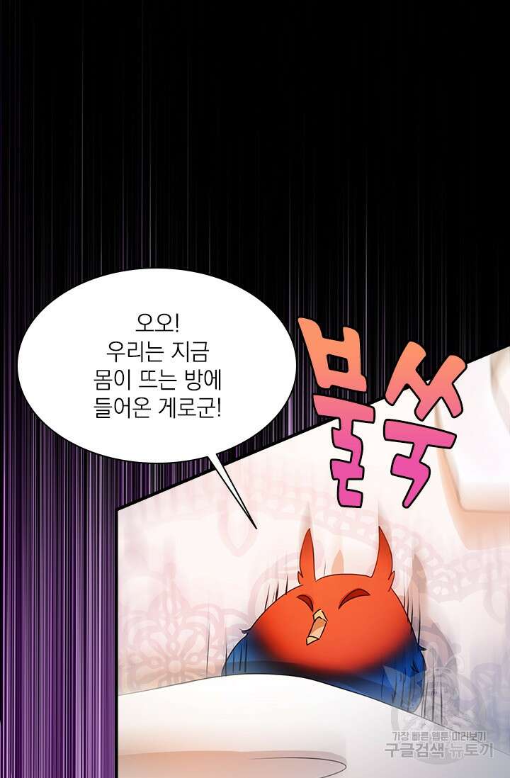누가 우리 오빠들좀 말려주세요 30화 69