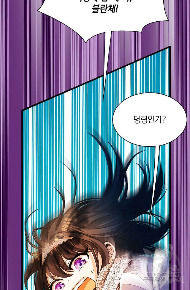 누가 우리 오빠들좀 말려주세요 30화 71