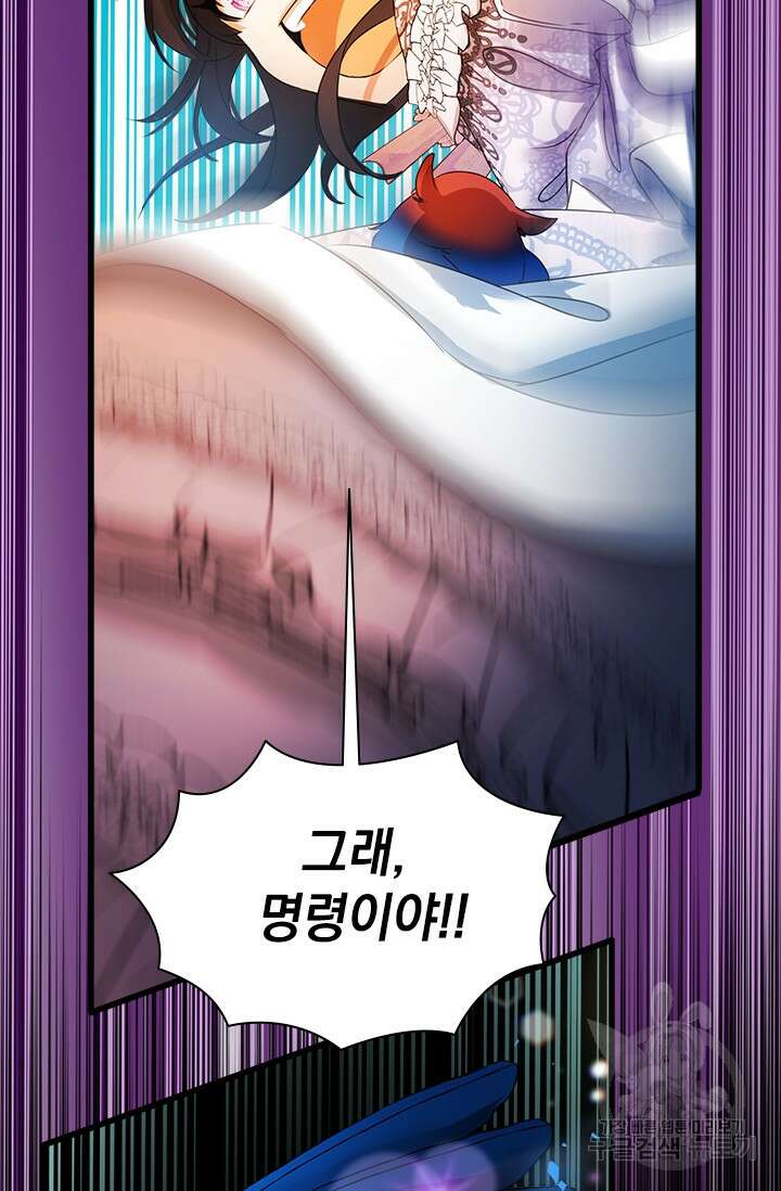 누가 우리 오빠들좀 말려주세요 30화 72