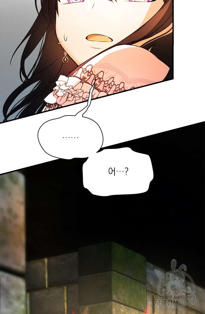 누가 우리 오빠들좀 말려주세요 30화 77