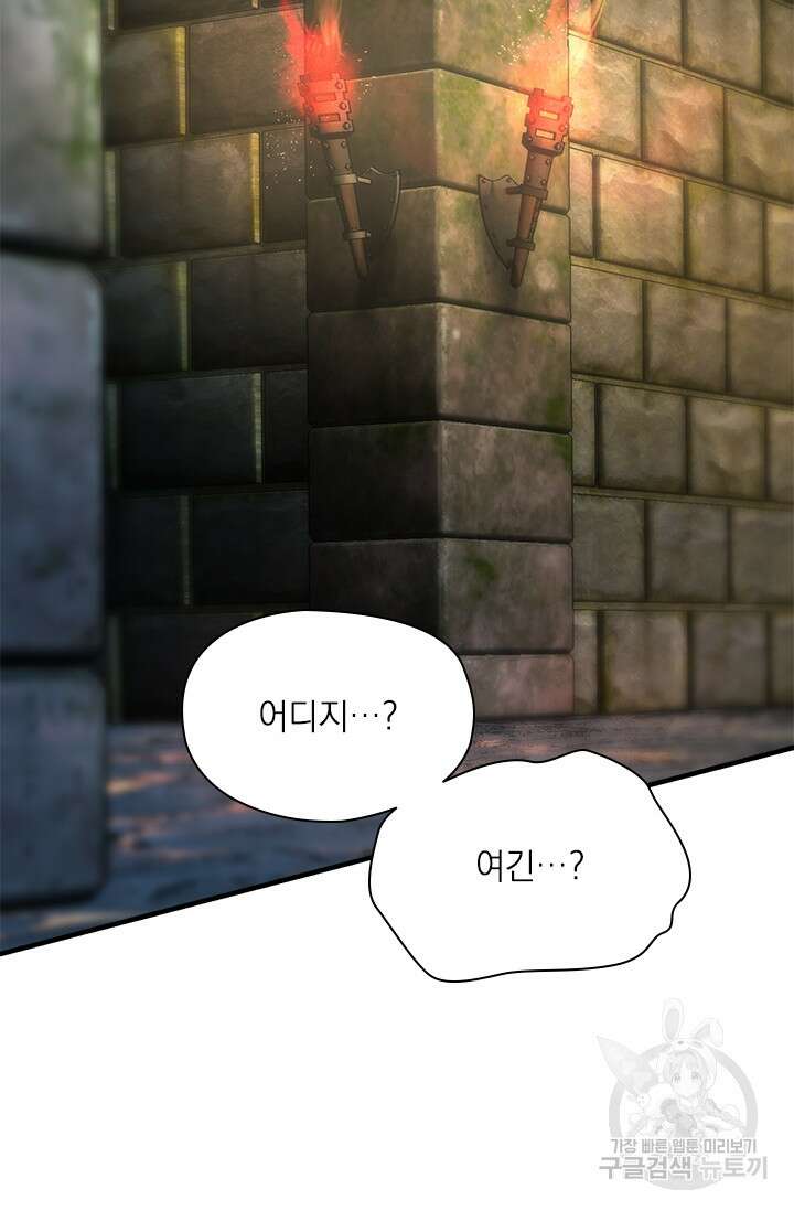 누가 우리 오빠들좀 말려주세요 30화 78