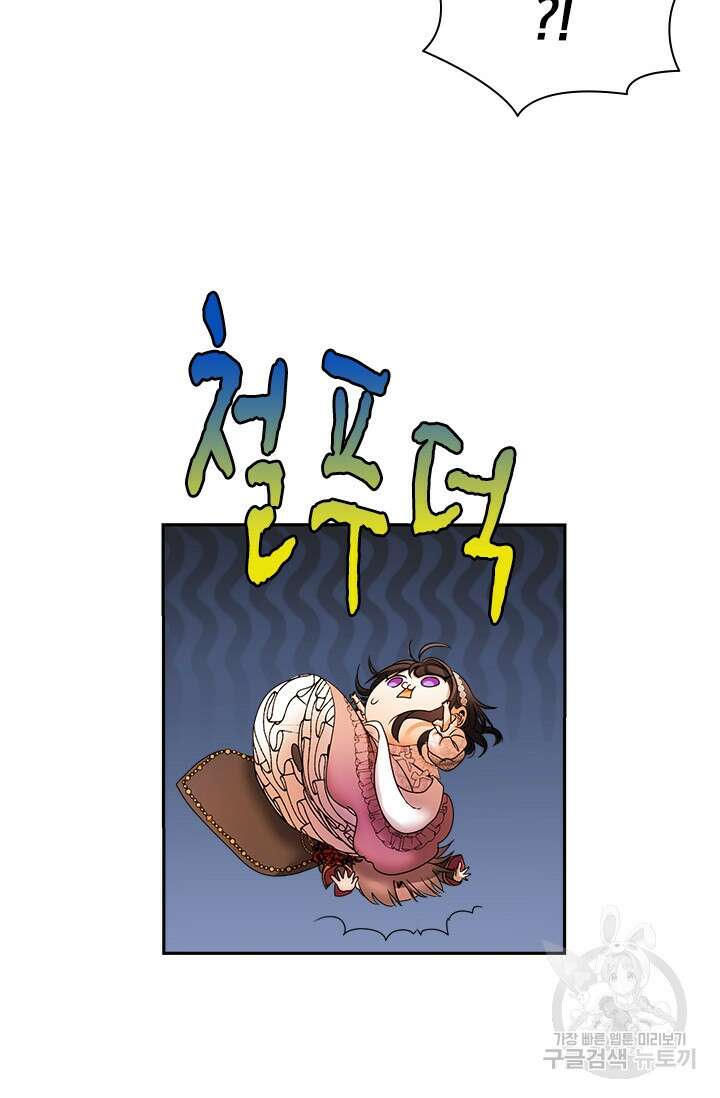 누가 우리 오빠들좀 말려주세요 30화 80