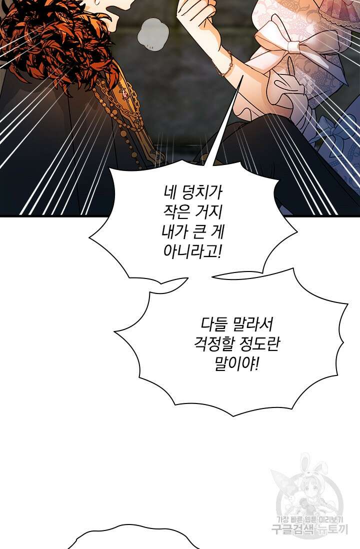 누가 우리 오빠들좀 말려주세요 30화 82