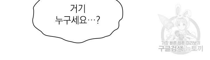 누가 우리 오빠들좀 말려주세요 30화 83