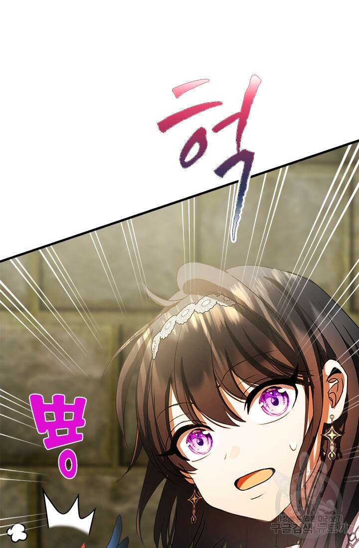 누가 우리 오빠들좀 말려주세요 30화 84