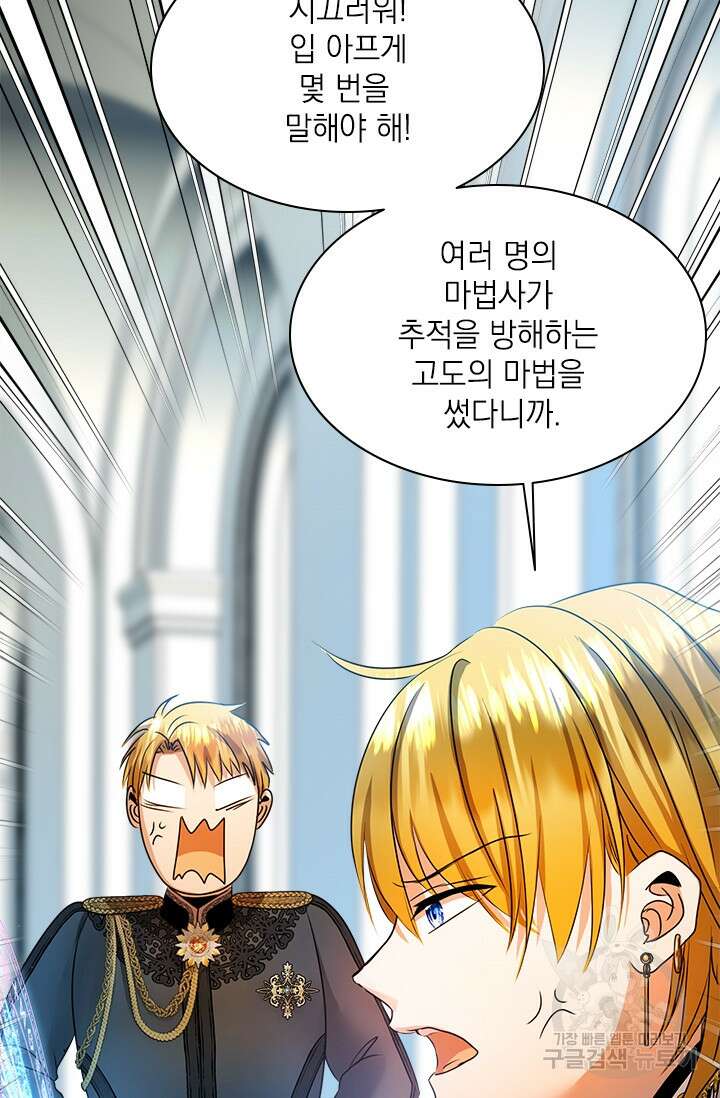 누가 우리 오빠들좀 말려주세요 30화 90